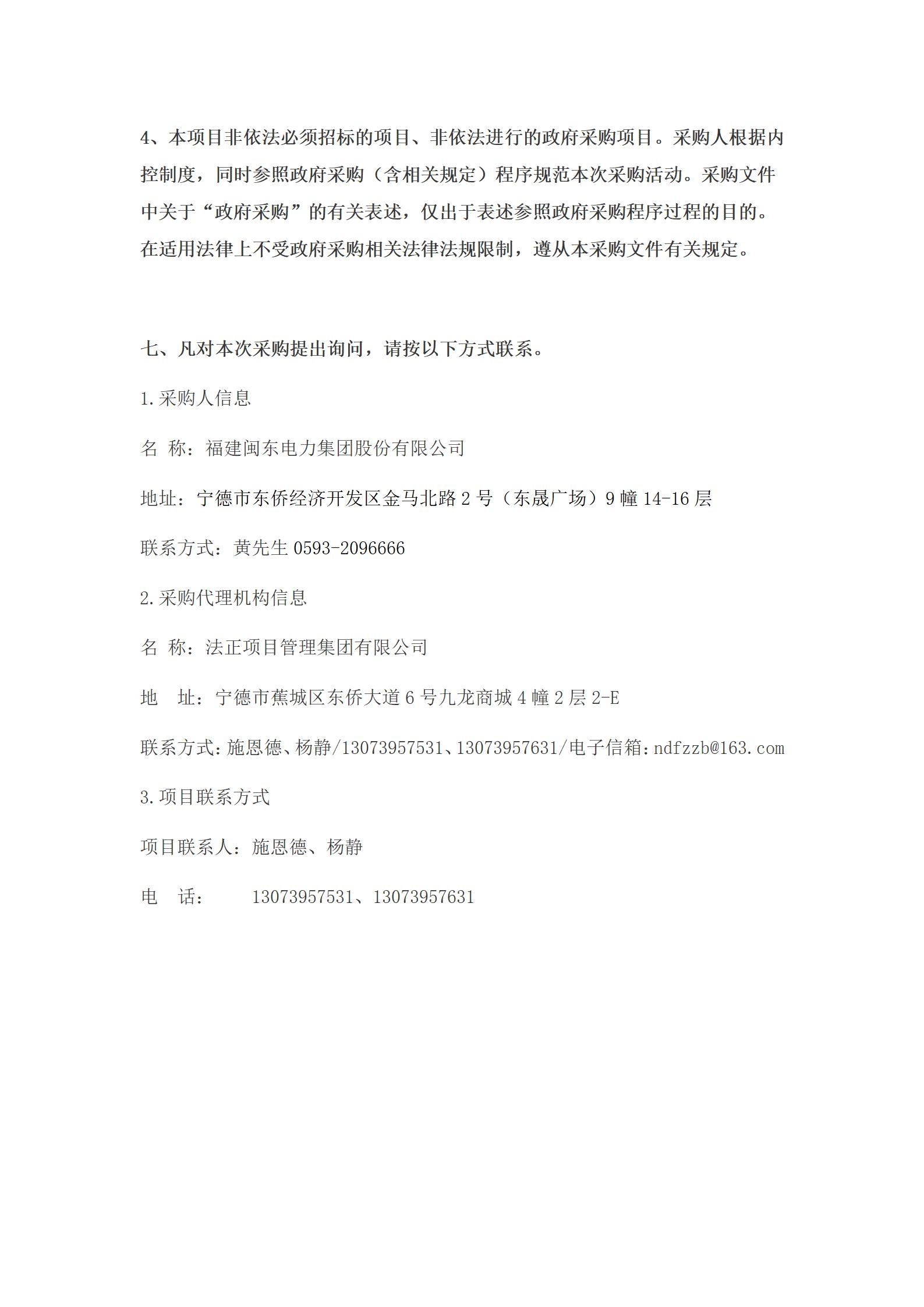 招標(biāo)公告_07.jpg