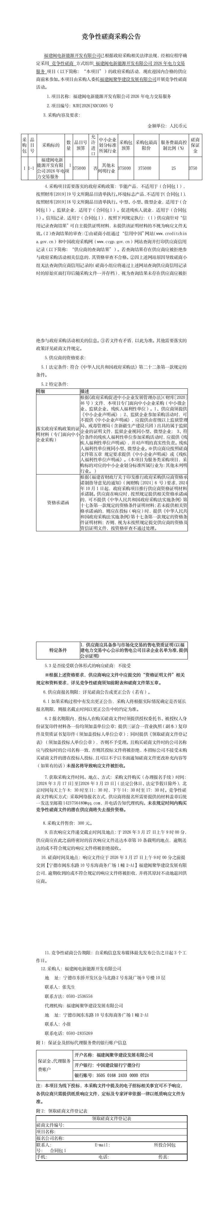 微信圖片_20260316174841.jpg
